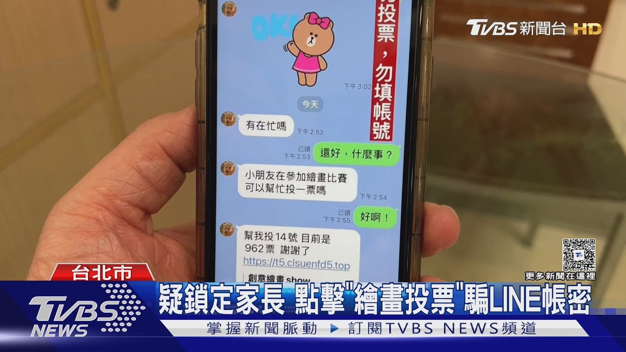 幫小朋友「繪畫比賽」投票 名醫揭詐手法