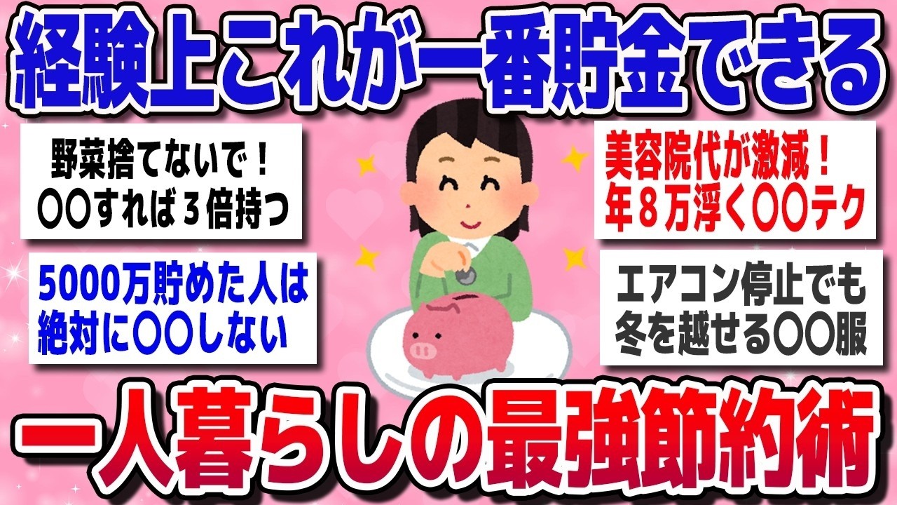 YouTubeサムネイル