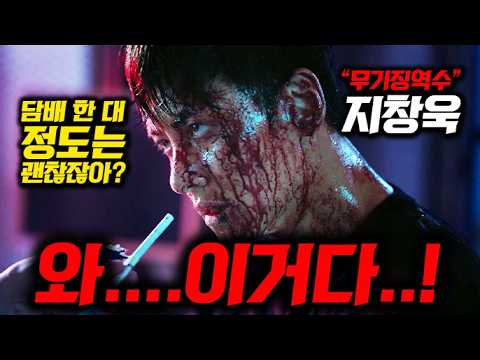 이건 걍 영화네ㄷㄷ???? 지창욱이 &quot;토막 살인범&quot;으로 무기징역 받고, 탈옥하는 디즈니+의 탈한국 드라마 《조각도시》 최초공개..!