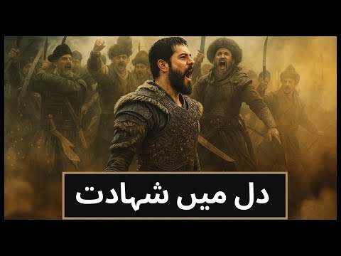 Motivational Nasheed 2023- Dil Mein Shahadat Ki Tarap-Abdullah Mehboob