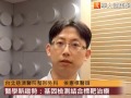 晚期肺癌檢測基因　提高藥療準確率