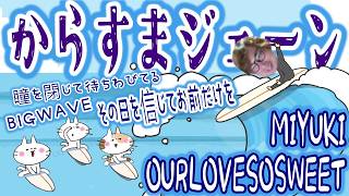 伝説の狂人、幻の波はすぐそばに【おさかなじんろう】