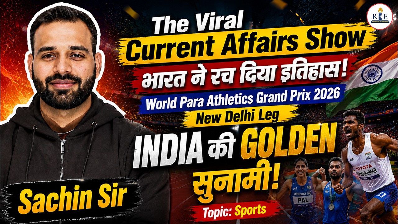 🥇World Para Athletics Grand Prix 2026 | India की Golden सुनामी! | Sachin Sir | RBE