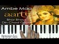 Bhor Bhai Din Chad Gaya Mere Ambe Aarti