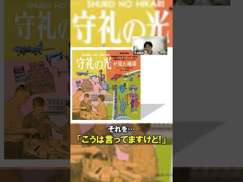 看護学科 【監修者が語る！】ボーダーインク刊『「守礼の光」が見た琉球』とは？