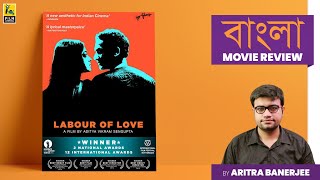 Asha Jaoar Majhe (Labour of Love) | FC Phire Dekha by Aritra Banerjee | Ritwick Chakraborty