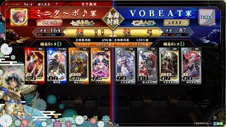 【英傑大戦】全国対戦DCCCVI(806)高揚盛りベアトリス開幕乙vs4枚絶命の謀略【アーカイブ】