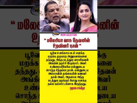 Aarti Chauhan's post tagged #tamilcinemanews