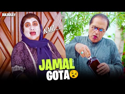 Mehmood Sahab ka Software Update 🤣😭 | Bulbulay Season 2 | Momo | Ayesha Omar | Comedy Drama