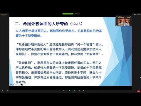 王峙軍牧師 加拉太書六章11至18節 加拉太書系列講道14~只夸基督的十字架