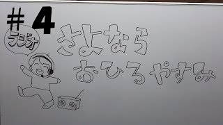 【全員回】さよひる一周年で４人の気持ちが一つになるか確かめてみた【薩長同盟】