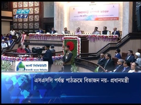 এএসসি পর্যন্ত পাঠক্রমে বিভাজন নয়-প্রধানমন্ত্রী