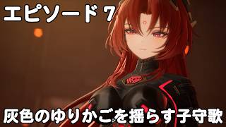 #47【PC】モンギル：STAR DIVE（メインクエスト）