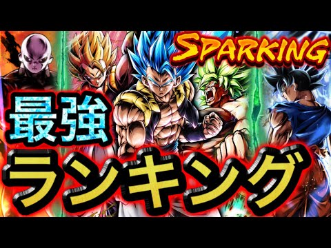 最新版 ゴジータブルーとブロリーは 位 最強キャラランキング ドラゴンボールレジェンズ Dragonball Legends 最新版 ゴジータブルーとブロリーは 位 最強キャラランキング ドラゴンボールレジェンズ Dragonball Legends