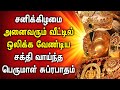 SATURDAY MORNING SPL PERUMAL TAMIL DEVOTIONAL SONGS | Lord Perumal Tamil Padalgal | Lord Balaji Song