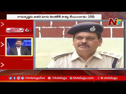 6PM News Round Up | Todays Top News | 18-04-2022 | Ntv