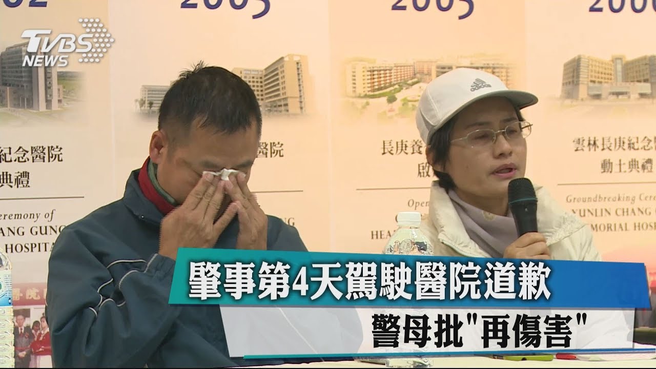 肇事第4天駕駛醫院道歉 警母批「再傷害」