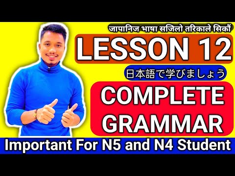 Japanese Minna No Nihongo Book Lesson 12 Complete Grammar By Raju Shrestha