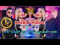 Cheba Chinou 2024 3andeh Dorso Chbab| Ft Torkich | قنبلة تيك توك | samouna Bel3abes