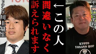 【ホリエモン】ドワンゴ川上量生ガーシー砲より先に大変な事に?五輪汚職事件で訴訟か?逮捕は?【堀江貴文 ホリエモン 立花孝志 切り抜き ガーシーch ガーシー ひろゆき 川上量生 カドカワ 高橋】