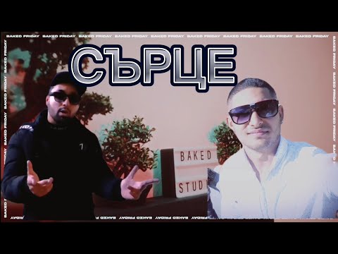 VSA X ERDJOO - СЪРЦЕ | BAKED FRIDAY (Cover By Ko$ By x Rocky)