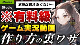 【暴露】年間300本のゲーム実況動画を作り続けられる制作環境の秘密を話します【NVIDIA Studio】