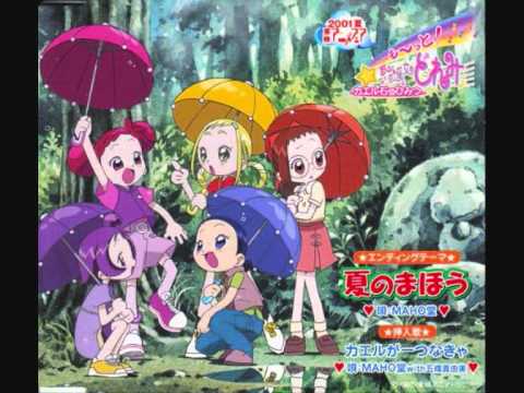 Motto ! Ojamajo Doremi Movie - Mayuri no Ai Theme