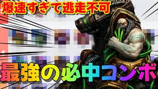 【ワイルドリフト】難易度崩壊レベルで簡単！「爆速」で敵を轢き殺す最強アーゴットJGがヤバすぎる