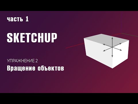 3d вращение объекта html5. Чертежи для 3ds max. Объект вращения. Вращение объекта 3d. 3d объекты.