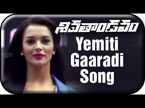 Siva Thandavam Full Songs | Yemiti Gaaradi song | Vikram | Anushka | Amy Jackson