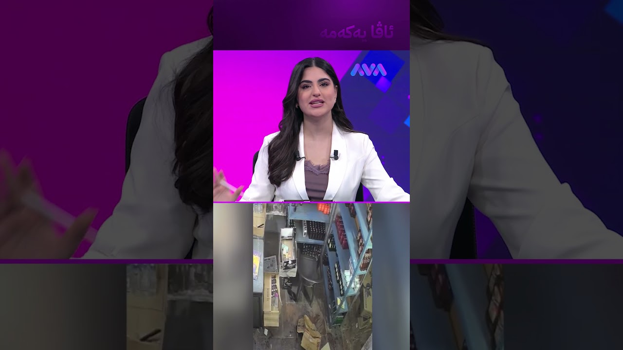 ڤیدیۆ | پڵنگ بە تامی موشتەری
