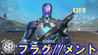 『VALORANT』新エージェント「KAY/O（ケイ・オー）」先行プレイ：フラグ//メント