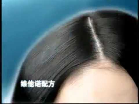 Hazeline Double Care Anti-Dandruff "Hair Pin" (Cantonese ver.) 15s - China, 2005
