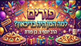 פורים - למה המן היה בדיכאון? |  הרב יוסף צ. בן פורת - תשפ"ו (הרב יוסף צבי בן פורת) - התמונה מוצגת ישירות מתוך אתר האינטרנט יוטיוב. זכויות היוצרים בתמונה שייכות ליוצרה. קישור קרדיט למקור התוכן נמצא בתוך דף הסרטון