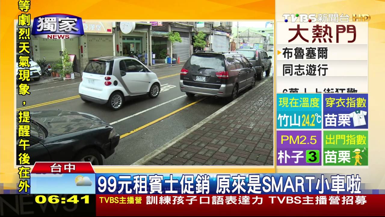 獨家／嘸影沒？搭高鐵再租賓士小車　1小時99元