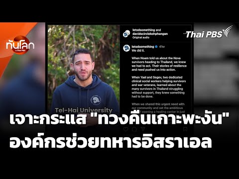 คลิกเพื่อดูคลิปวิดีโอ