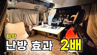 Download lagu Double Your Car Heating Efficiency | Gyodongdo Wolseonpo Port | All-in-one Essential Car Camping ... mp3 Download lagu Double Your Car Heating Efficiency | Gyodongdo Wolseonpo Port | All-in-one Essential Car Camping ... mp3