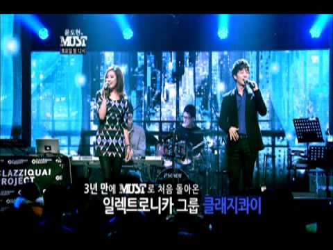 [윤도현의 머스트] 75회 예고 (클래지콰이,제아,정엽)