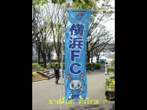 Yokohama FC VS  Ventforet  Kofu FC 02/05/2010