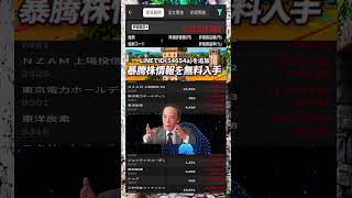 #資産形成,#投資戦略,#投資信託,#ETF,#インデックス投資,#積立投資,#NISA,#新NISA,#つみたてNISA,#iDeCo,#配当金,#配当利回り