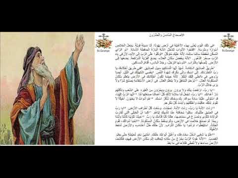 إشعياء 26