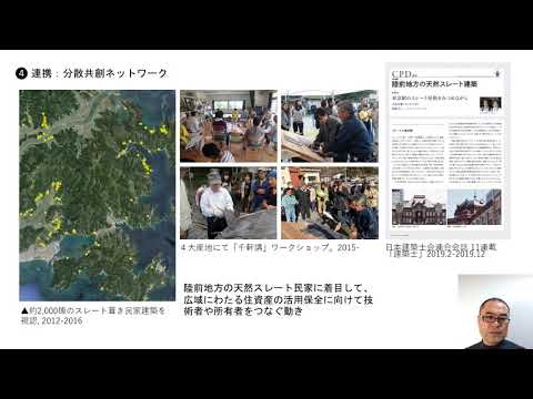生業景デザイン研究所