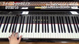 Download lagu パッヘルベルのカノン STEP10 【3ヵ月で披露できるようになる!!お父さんが弾きたい結婚お祝いソング】 mp3