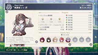 無課金で遊ぶレスレリアーナのアトリエ(水着ベップを迎えに行きたい配信)