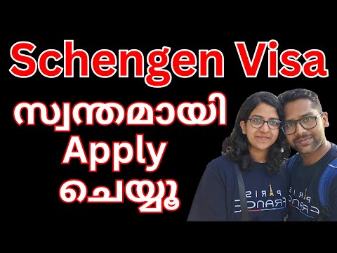 Schengen Visa Online Application Malayalam #fintechuk  #schengenvisa #visa #europe