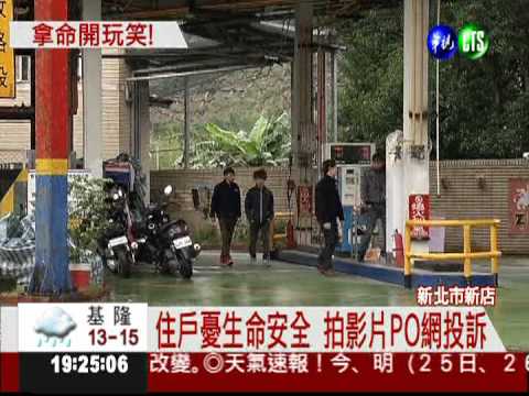 拿命開玩笑! 員工加油站內抽菸