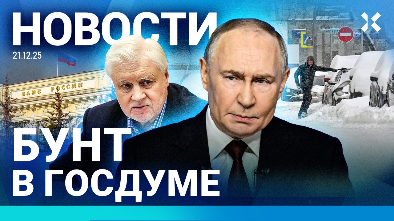 ⚡️НОВОСТИ | ПОГОДНАЯ ОПАСНОСТЬ В МОСКВЕ | ЛЕТЧИКИ ИЗ РФ ЗАДЕРЖАНЫ | БАНКИ БЛО
