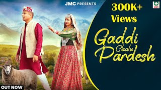 Download lagu GADDI CHALU PARDESH |@SunilRanaShepherdsHarmony  |JMC Presents | Gaddiyali Song mp3
