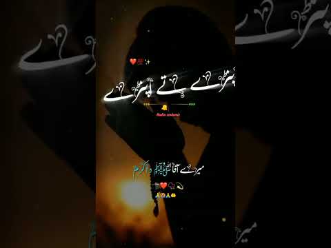 میرے آقا دا کرم۔/پنجابی کلام خوبصورت ترین ویڈیو