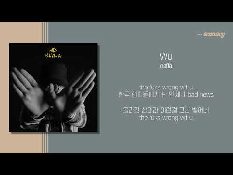 나플라(nafla) - Wu(우) 가사ㅣLyricㅣsmay
